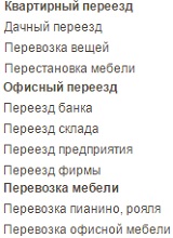 Дополнительное изображение — ДЕЛИКАТНЫЙ ПЕРЕЕЗД